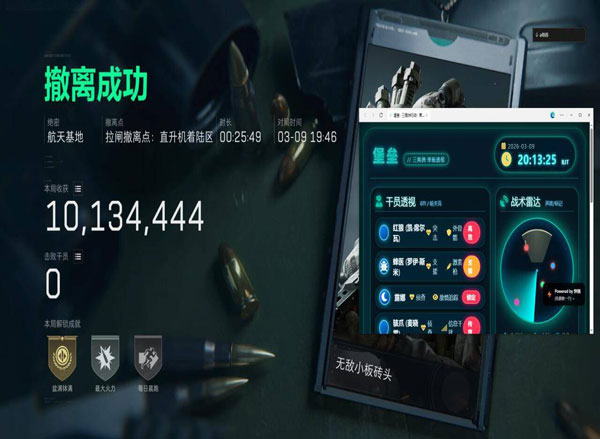 三角洲太阳神外挂软件效果